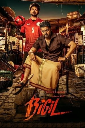 Bigil – பிகில்